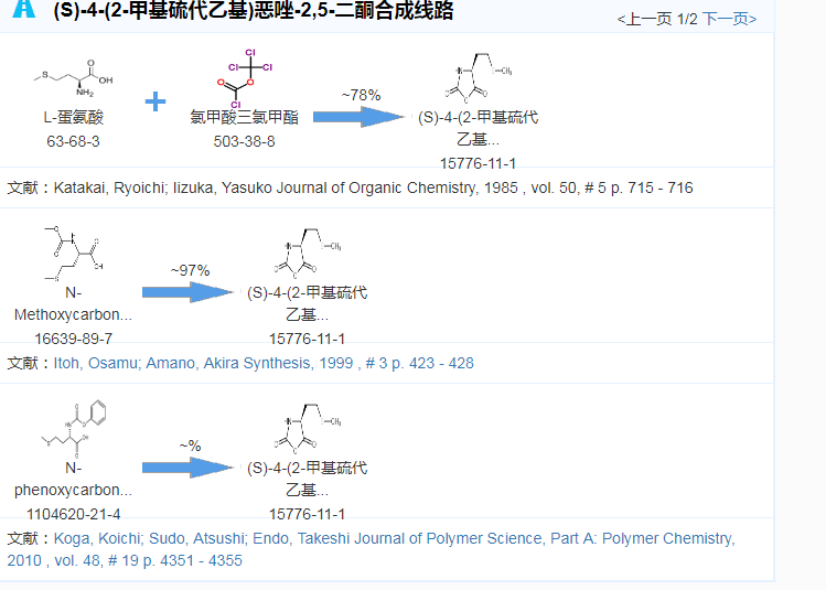 (S)-4-(2-甲基硫代乙基)恶唑-2,5-二酮合成线路
