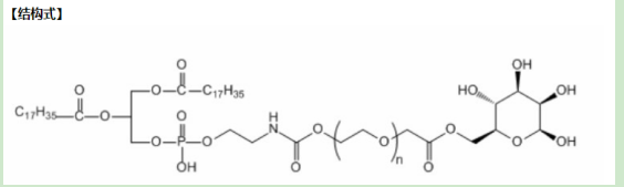 anisamide-PEG-DSPE anisamide-PEG-DSPE