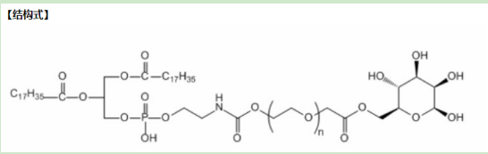 DSPE-PEG-阿奇霉素 DSPE-PEG-阿奇霉素