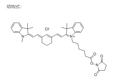 Cy7 NHS ester，CY7-活性脂