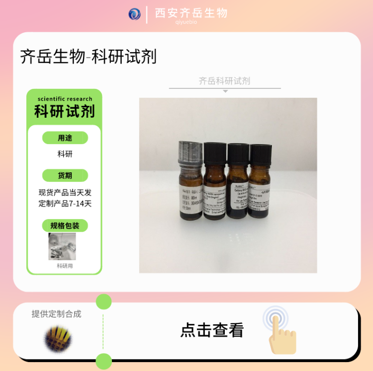 BHQ-1 amine，1308657-79-5，Black Powder，Black Hole Quencher（BHQ）—黑洞淬灭剂